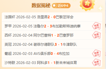 切赫分析,大乐透期号,专家推荐,北京单场官网,单场彩票,彩票平台,在线投注,彩票分析