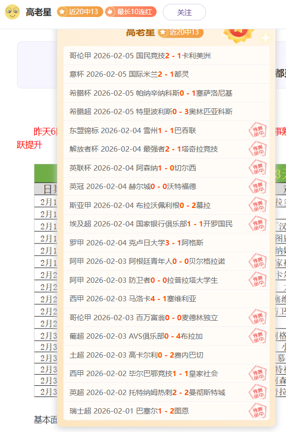 麦金决战逆,转扭转乾坤,克拉克激励,北京单场官网,单场彩票,彩票平台,在线投注,彩票分析