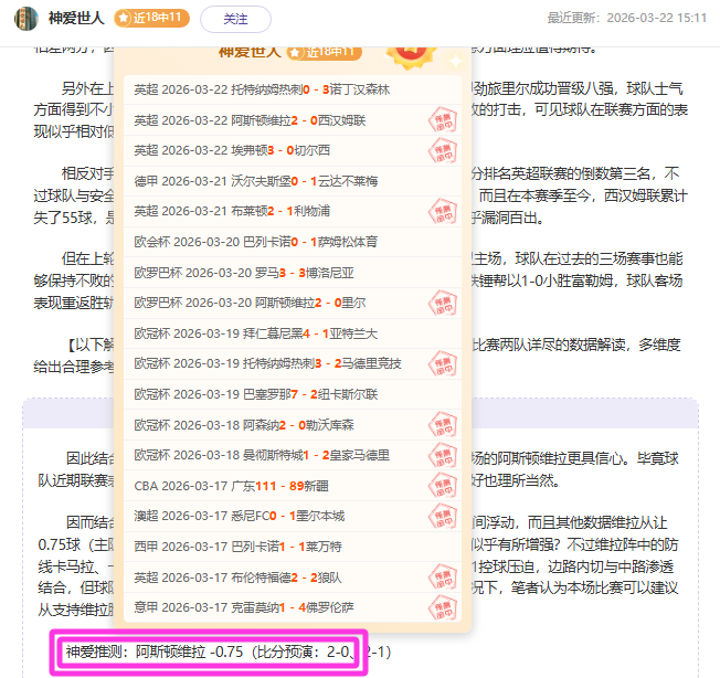 卡尼奥斯献,首球,内尔高助力,北京单场官网,单场彩票,彩票平台,在线投注,彩票分析