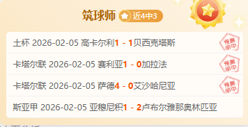 推荐,周六,赛事预测,北京单场官网,单场彩票,彩票平台,在线投注,彩票分析