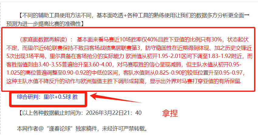 国乒今日仁,冠军赛迎战,五场外战,北京单场官网,单场彩票,彩票平台,在线投注,彩票分析