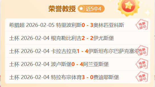激情对决,图卢兹迎战,欧塞尔,北京单场官网,单场彩票,彩票平台,在线投注,彩票分析