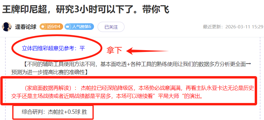 战力惊人引,赞叹,一穿五梦想,北京单场官网,单场彩票,彩票平台,在线投注,彩票分析