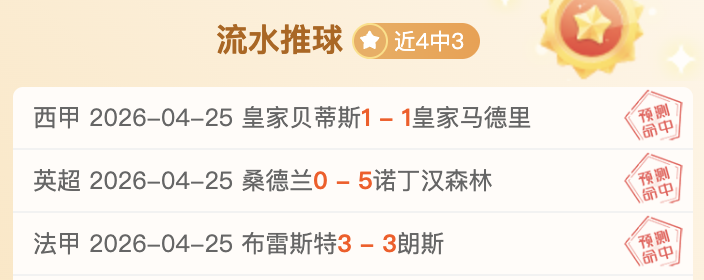 沙克战队击,败新兵队伍,晋级决赛,北京单场官网,单场彩票,彩票平台,在线投注,彩票分析