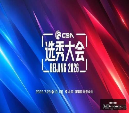 北京单场官,网单场彩票,突发变动引,北京单场官网,单场彩票,彩票平台,在线投注,彩票分析