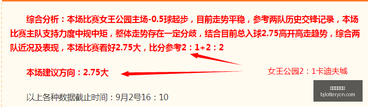 电竞主播带,货盛宴,品牌合作共,北京单场官网,单场彩票,彩票平台,在线投注,彩票分析