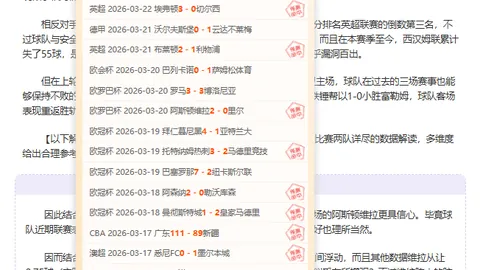 卡尼奥斯献首球，内尔高助力，布伦特福德首轮2-0战胜阿森纳