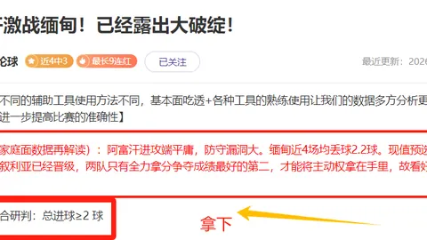 大乐透期号专家推荐：赫塔菲主场质合分析精选十码