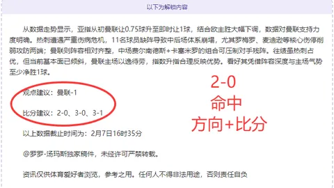拜仁对阵法兰克福，德甲巅峰较量：谁能终结进球荒？