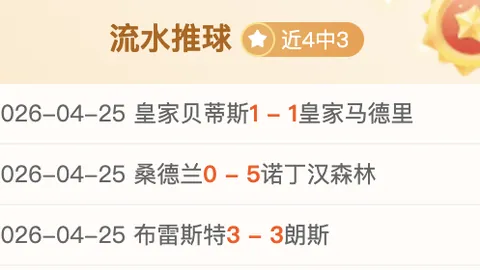 沙克战队击败新兵队伍晋级决赛，利拉德关键三分建功，库里送出8分6助攻助力胜利