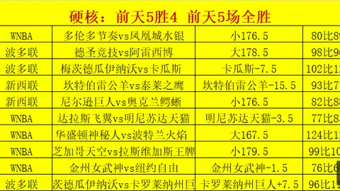 北京单场官网 064823