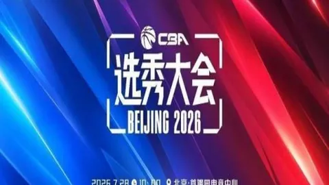 北京单场官网单场彩票突发变动引发关注