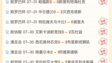 北京单场官网单场彩票突发变动引发关注